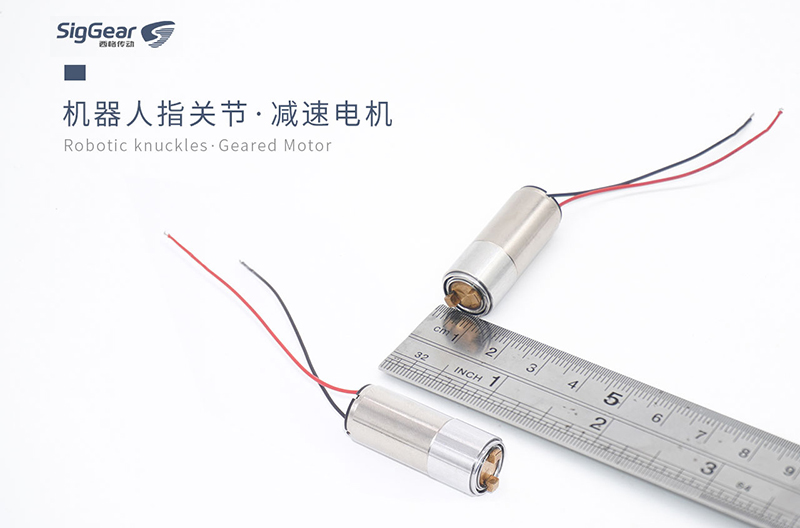 微型減速電機(jī)在機(jī)器人行業(yè)的應(yīng)用