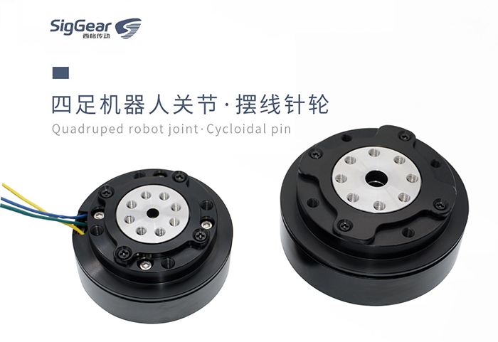 微型擺線針輪在機(jī)器人關(guān)節(jié)的應(yīng)用