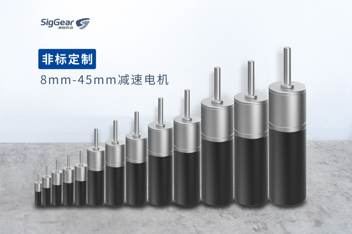定制微型減速電機所需的參數(shù)