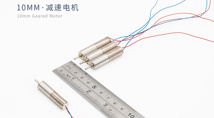 微型直流減速電機(jī)：應(yīng)用廣泛的未來(lái)之星