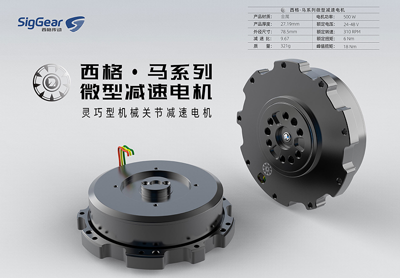 高精密微型行星齒輪箱:驅(qū)動(dòng)行業(yè)創(chuàng)新的核心力量(圖2) 高精密微型行星齒輪箱:驅(qū)動(dòng)行業(yè)創(chuàng)新的核心力量(圖2)
